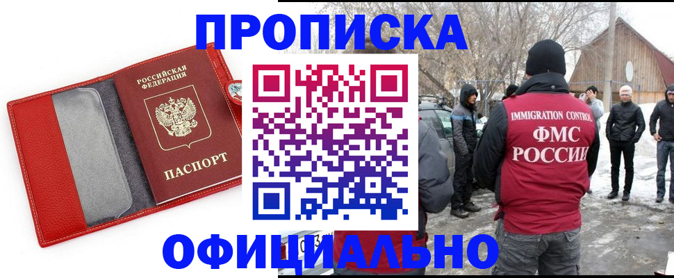 где прописаться в Тыве