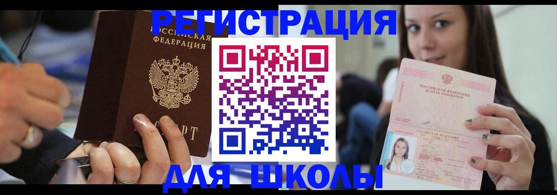 прописка законно в Тыве